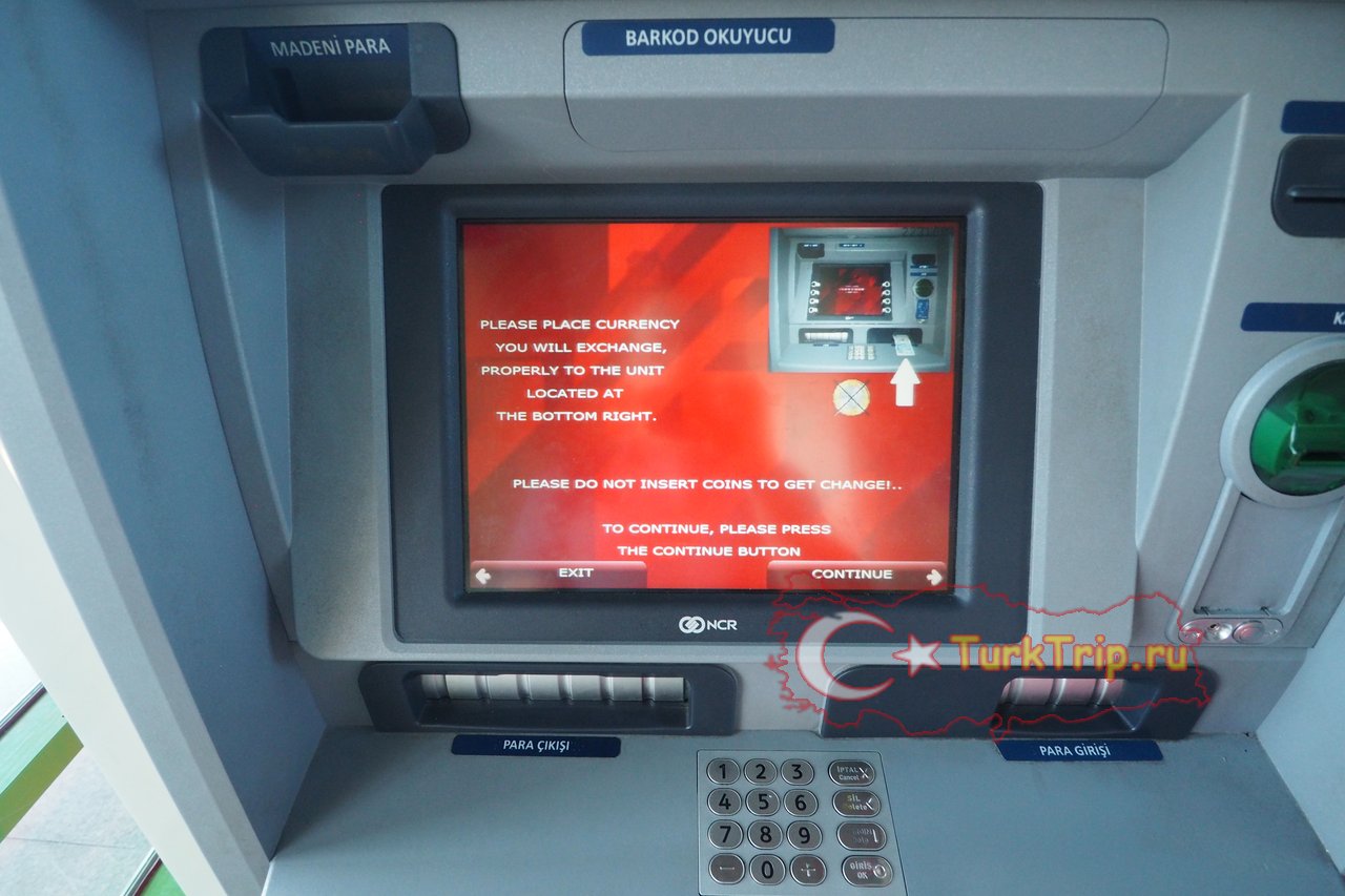 обмену валюты через банкомат