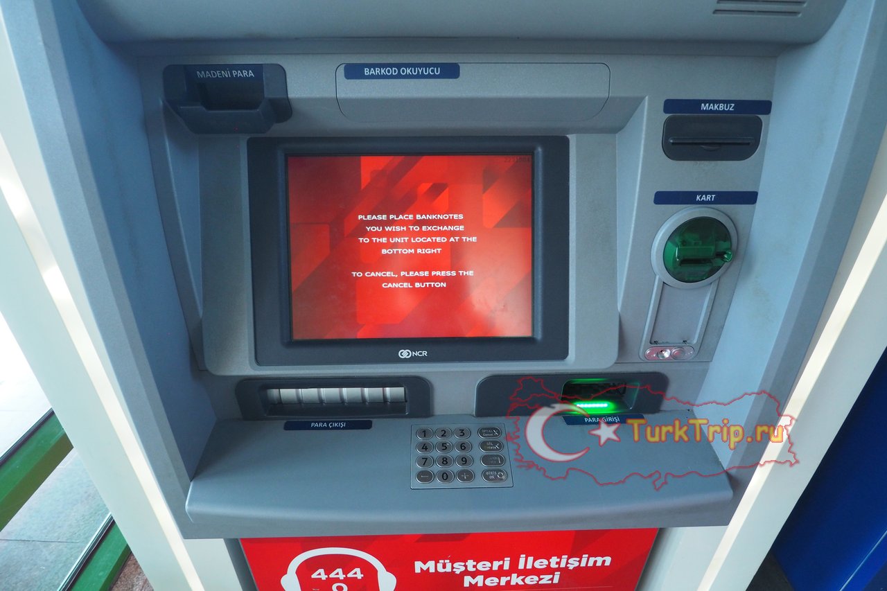 обмен валюты в банкоматах турции