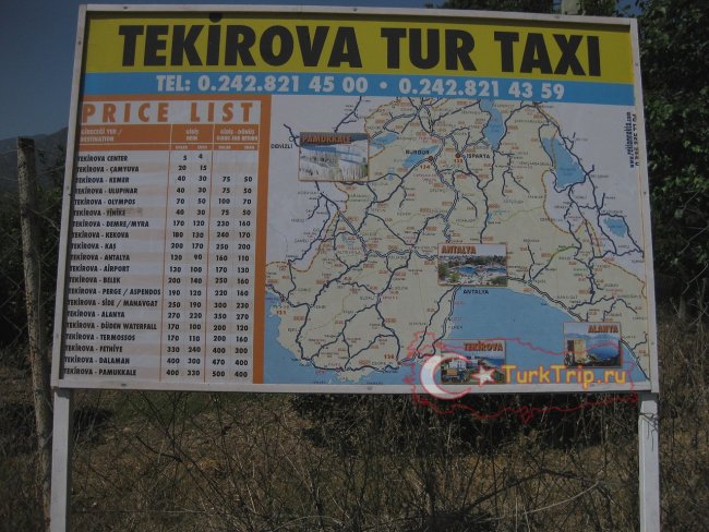 Карта и стоимость такси