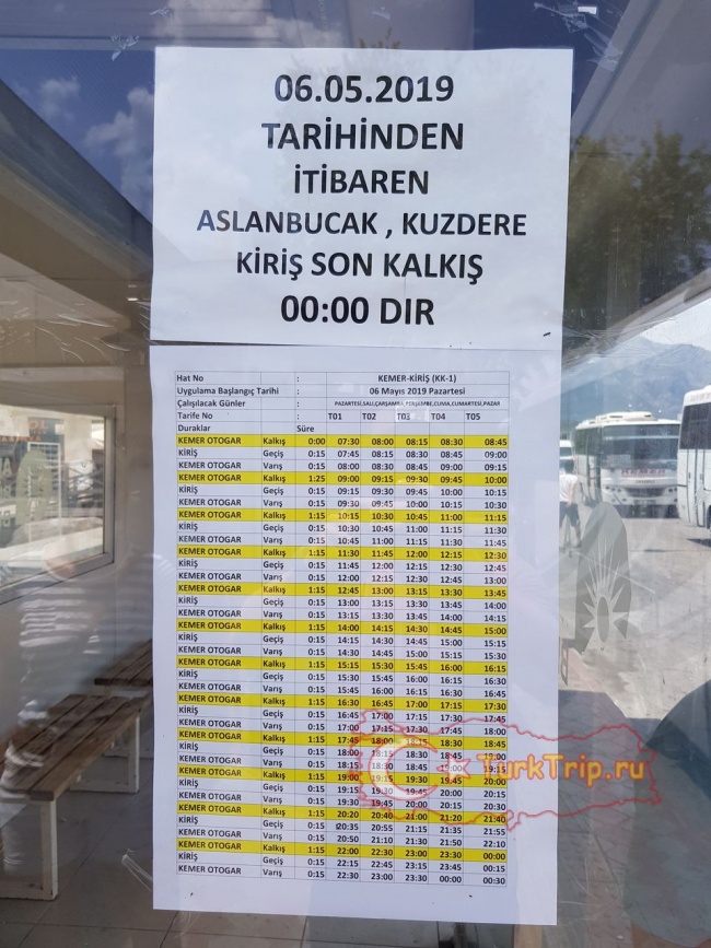 Расписание автобуса Кемер - Кириш