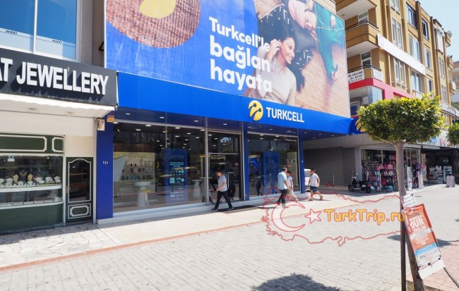 Официальный офис Turkcell