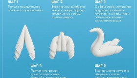 Пошаговая инструкция создания лебедя из полотенца